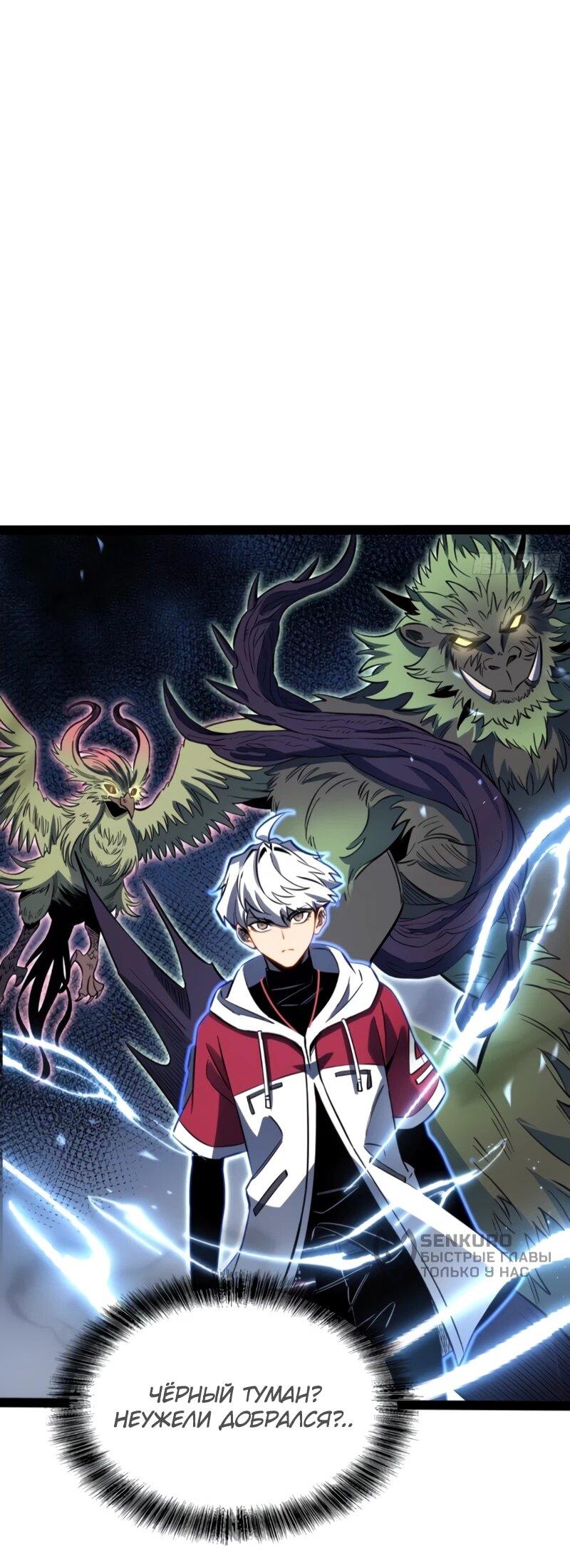 Манга Постоянное пробуждение - Глава 75 Страница 4