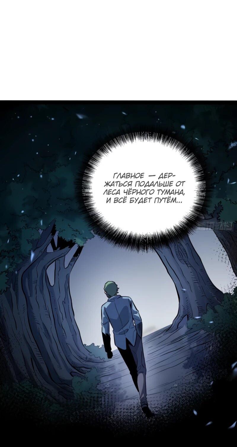 Манга Постоянное пробуждение - Глава 75 Страница 2