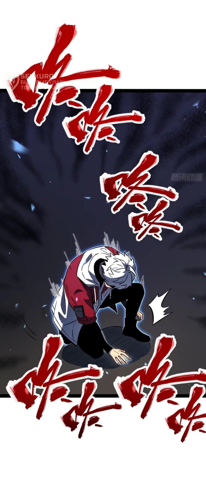 Манга Постоянное пробуждение - Глава 75 Страница 14