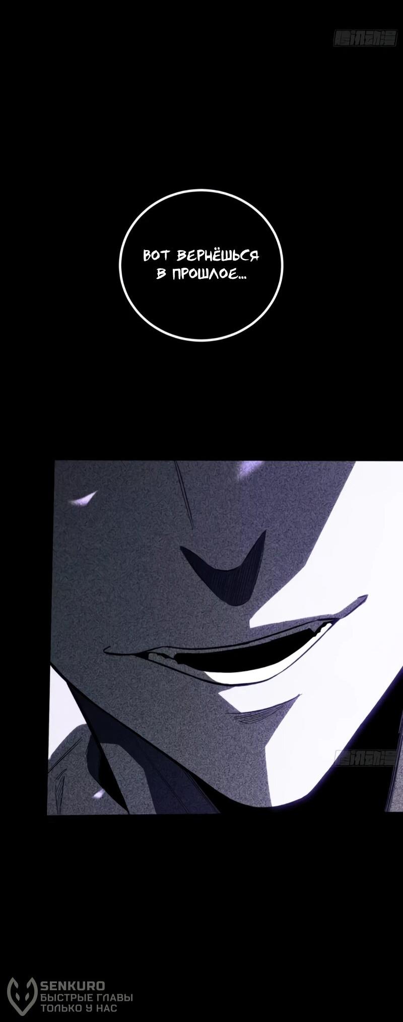 Манга Постоянное пробуждение - Глава 75 Страница 22