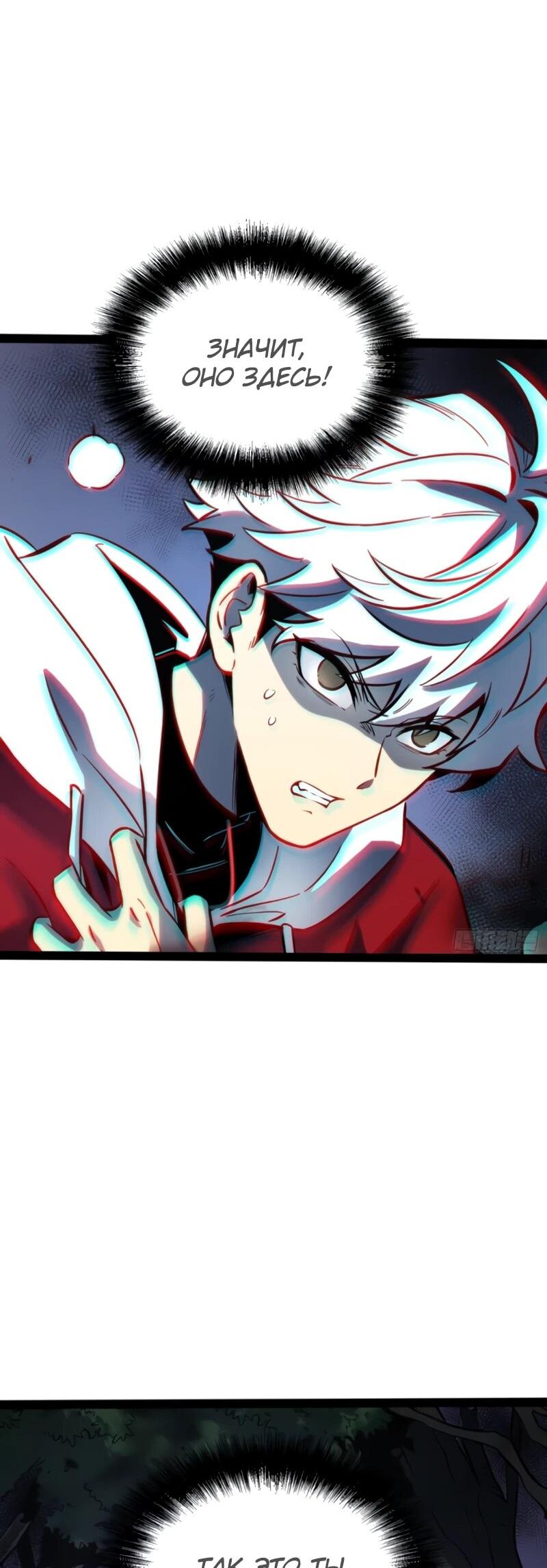 Манга Постоянное пробуждение - Глава 75 Страница 16