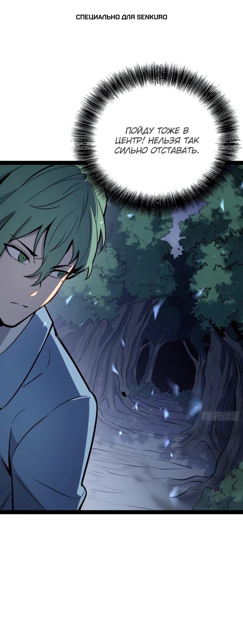 Манга Постоянное пробуждение - Глава 75 Страница 1