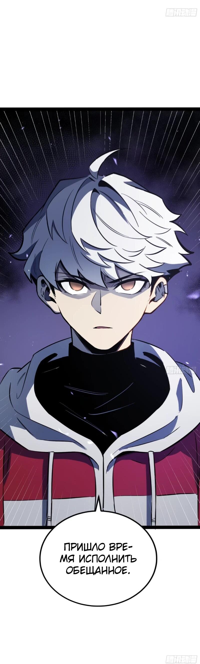 Манга Постоянное пробуждение - Глава 75 Страница 29