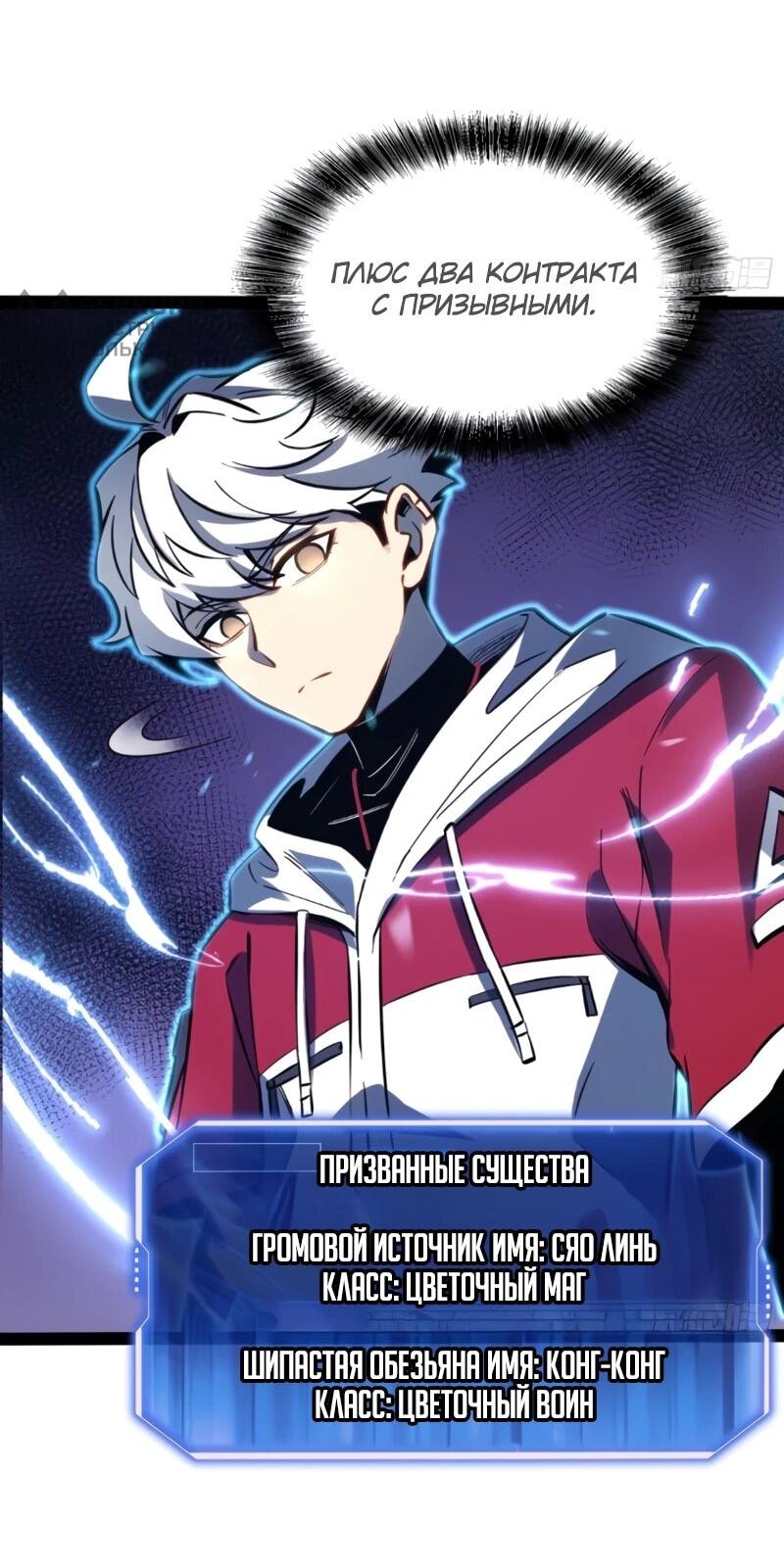 Манга Постоянное пробуждение - Глава 75 Страница 10