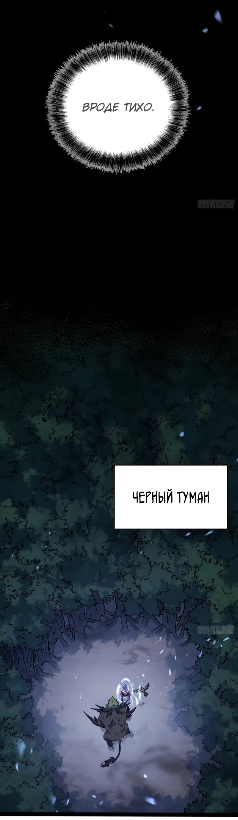 Манга Постоянное пробуждение - Глава 75 Страница 3