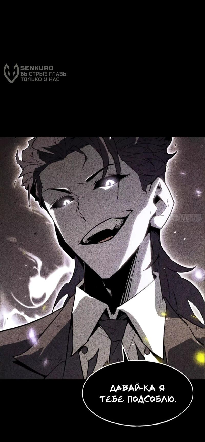 Манга Постоянное пробуждение - Глава 75 Страница 18