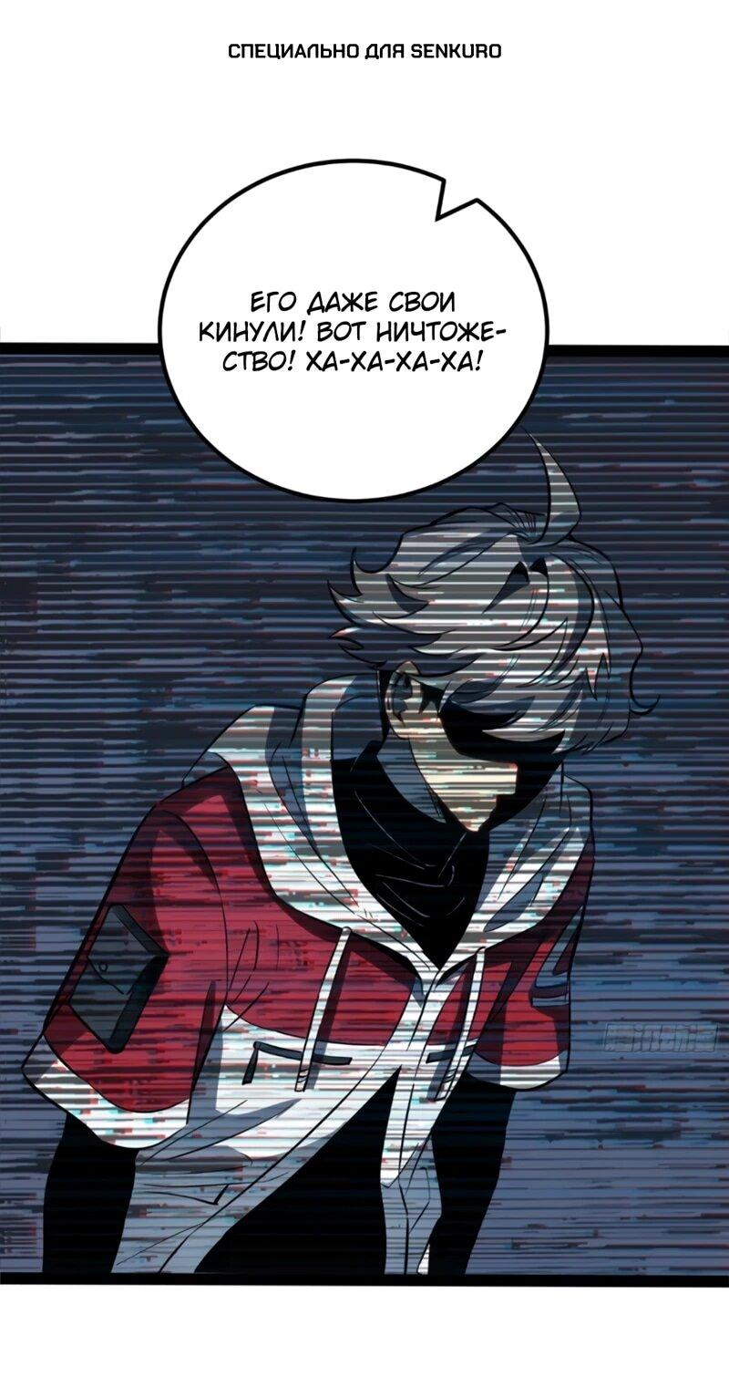 Манга Постоянное пробуждение - Глава 74 Страница 1