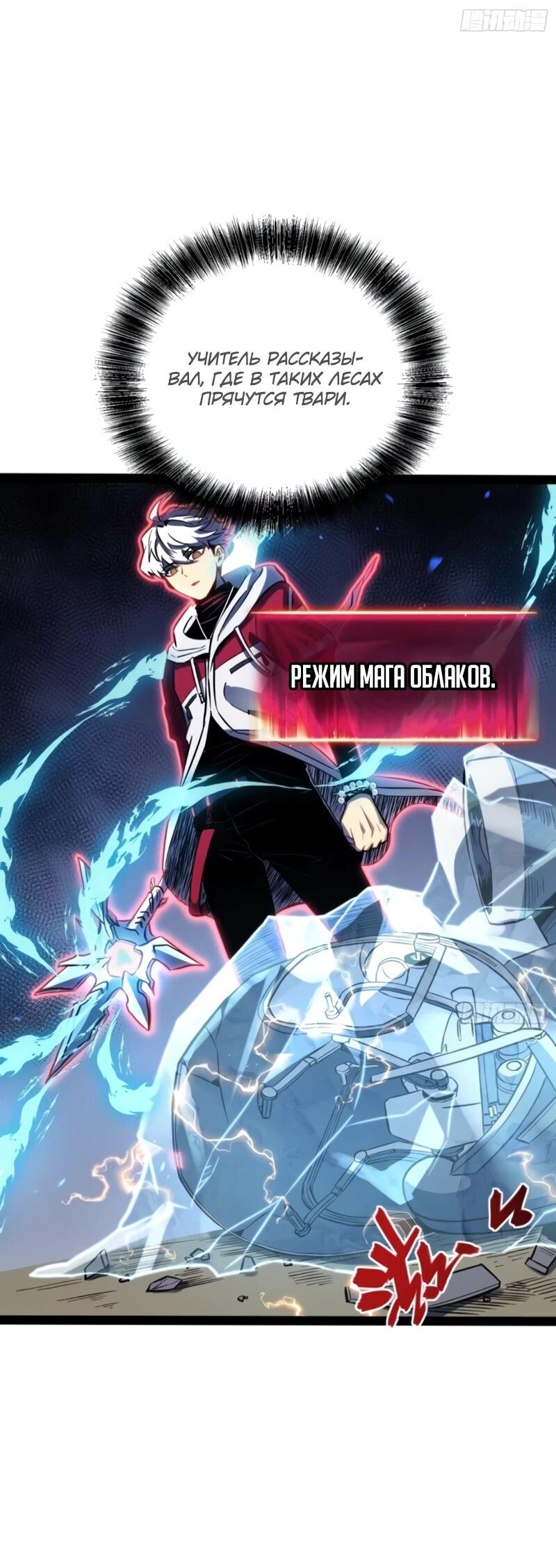 Манга Постоянное пробуждение - Глава 74 Страница 8