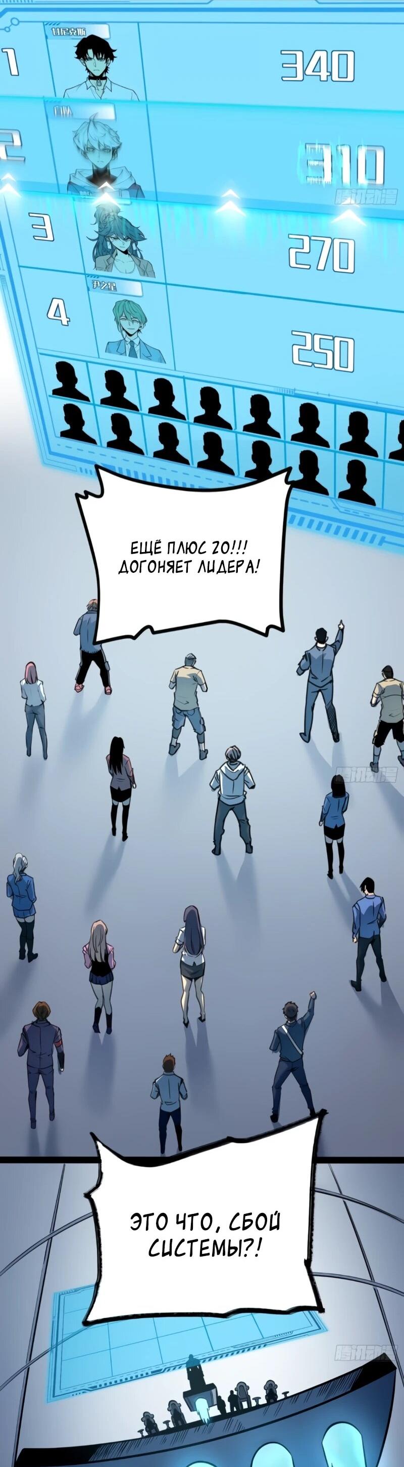 Манга Постоянное пробуждение - Глава 74 Страница 15