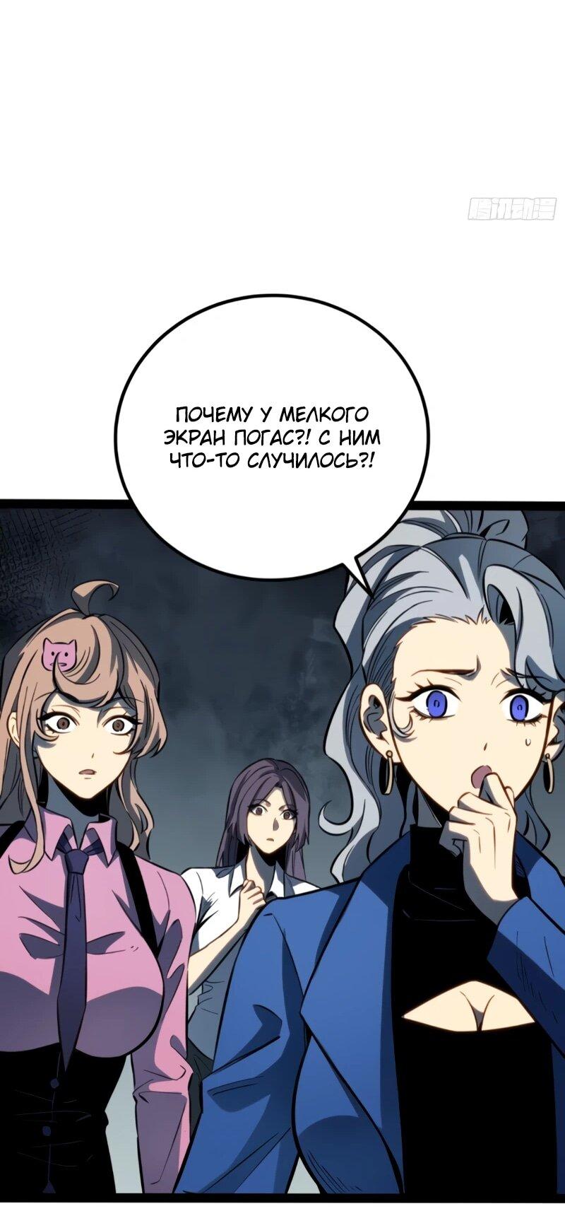 Манга Постоянное пробуждение - Глава 74 Страница 11