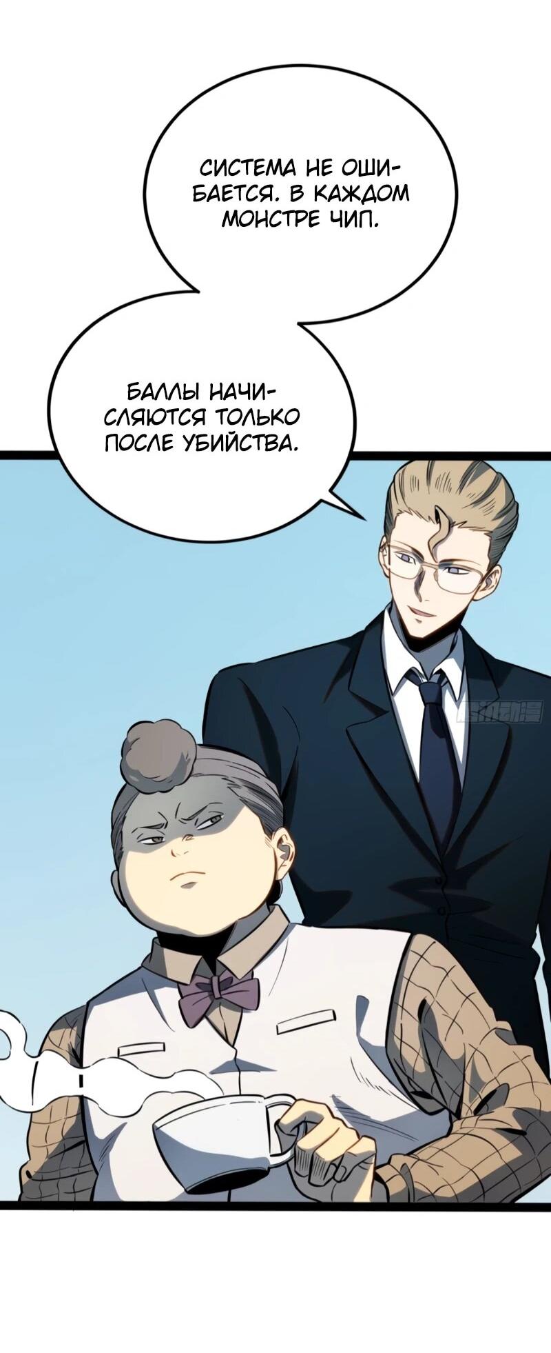 Манга Постоянное пробуждение - Глава 74 Страница 18