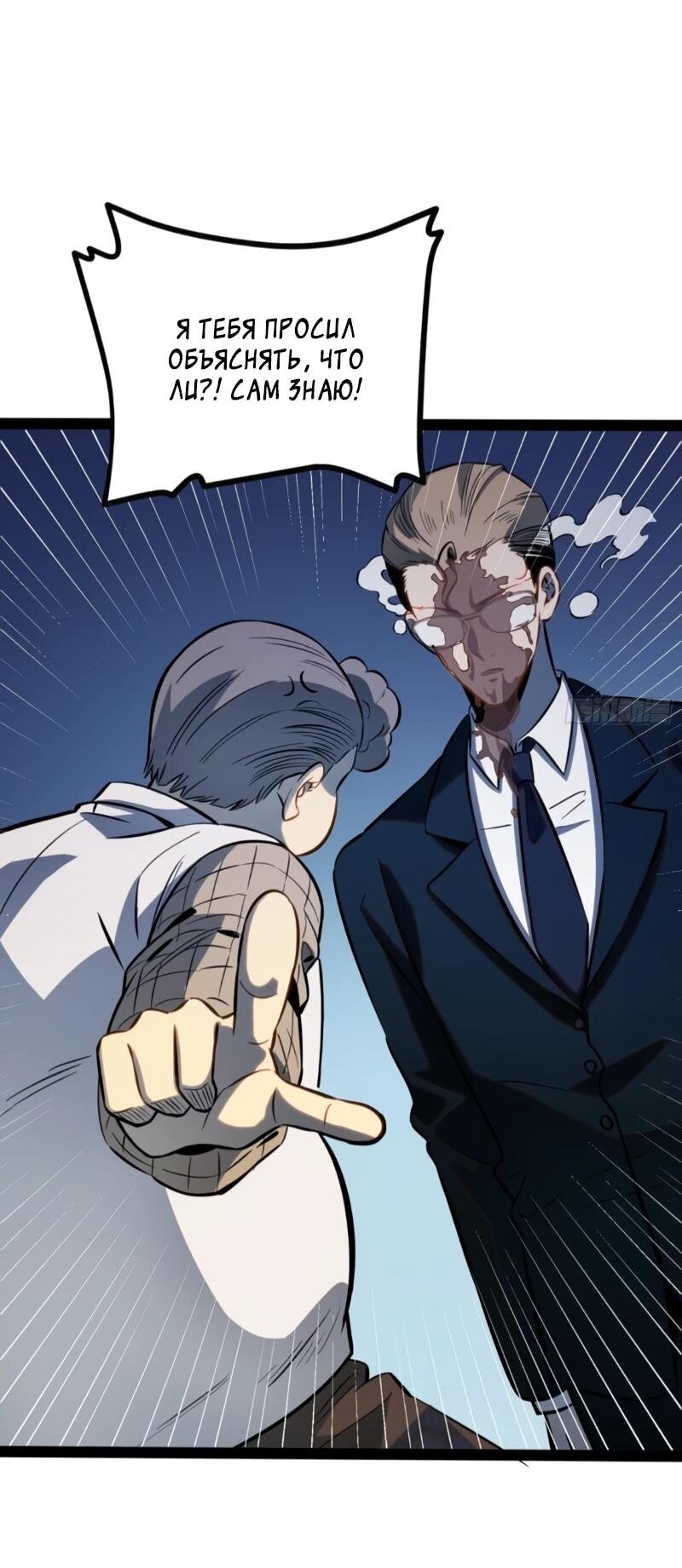 Манга Постоянное пробуждение - Глава 74 Страница 20