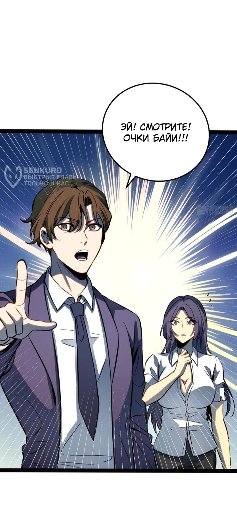 Манга Постоянное пробуждение - Глава 74 Страница 13