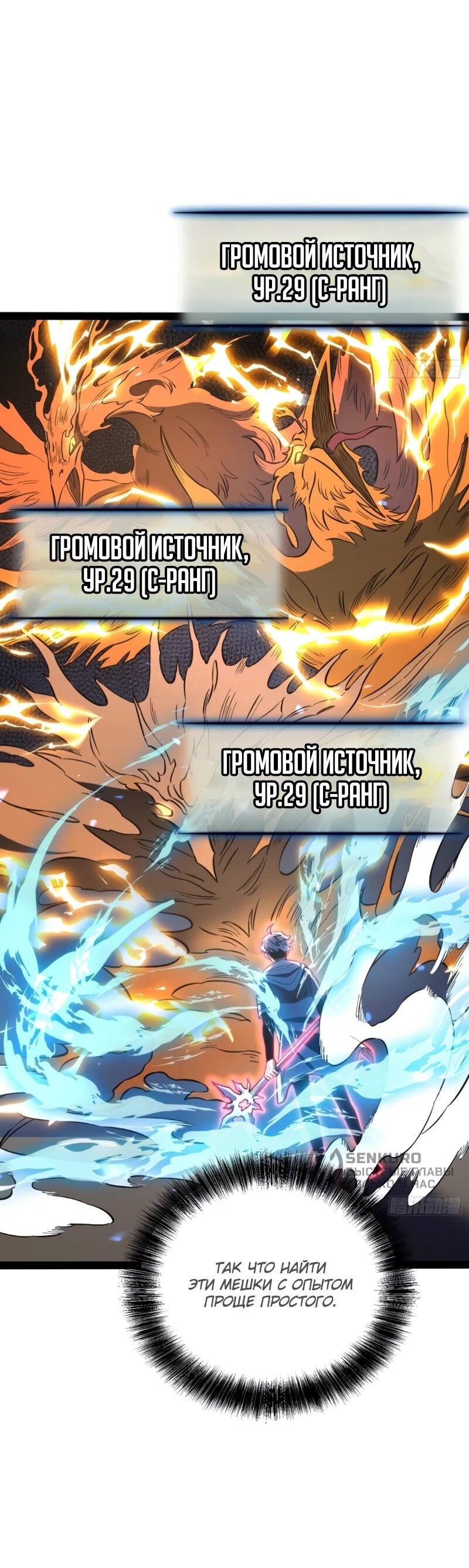 Манга Постоянное пробуждение - Глава 74 Страница 9