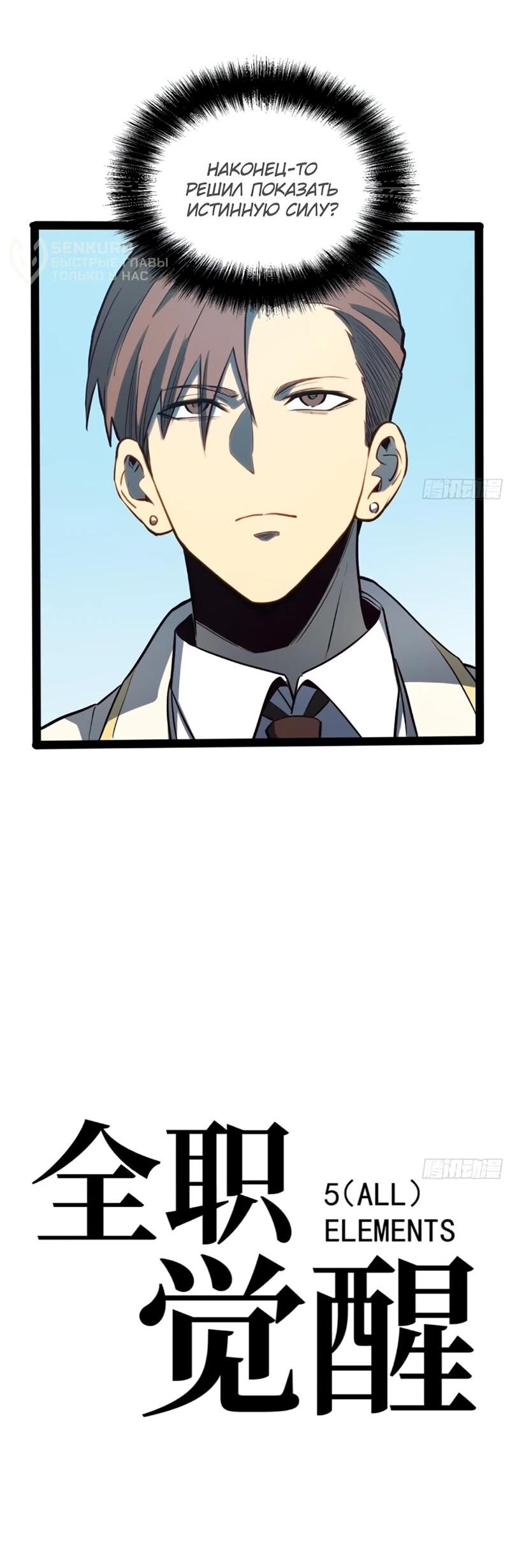 Манга Постоянное пробуждение - Глава 74 Страница 6