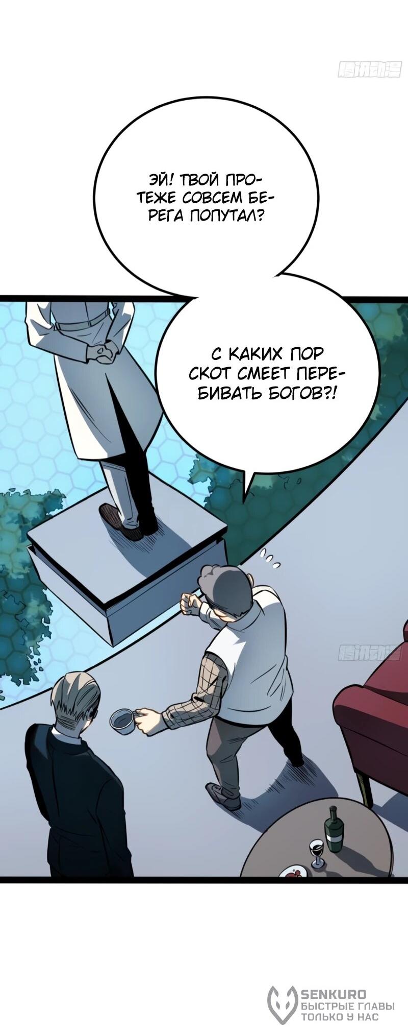 Манга Постоянное пробуждение - Глава 74 Страница 21