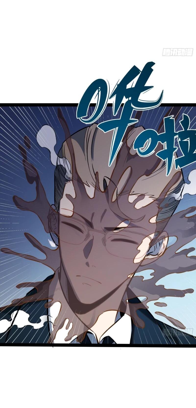 Манга Постоянное пробуждение - Глава 74 Страница 19