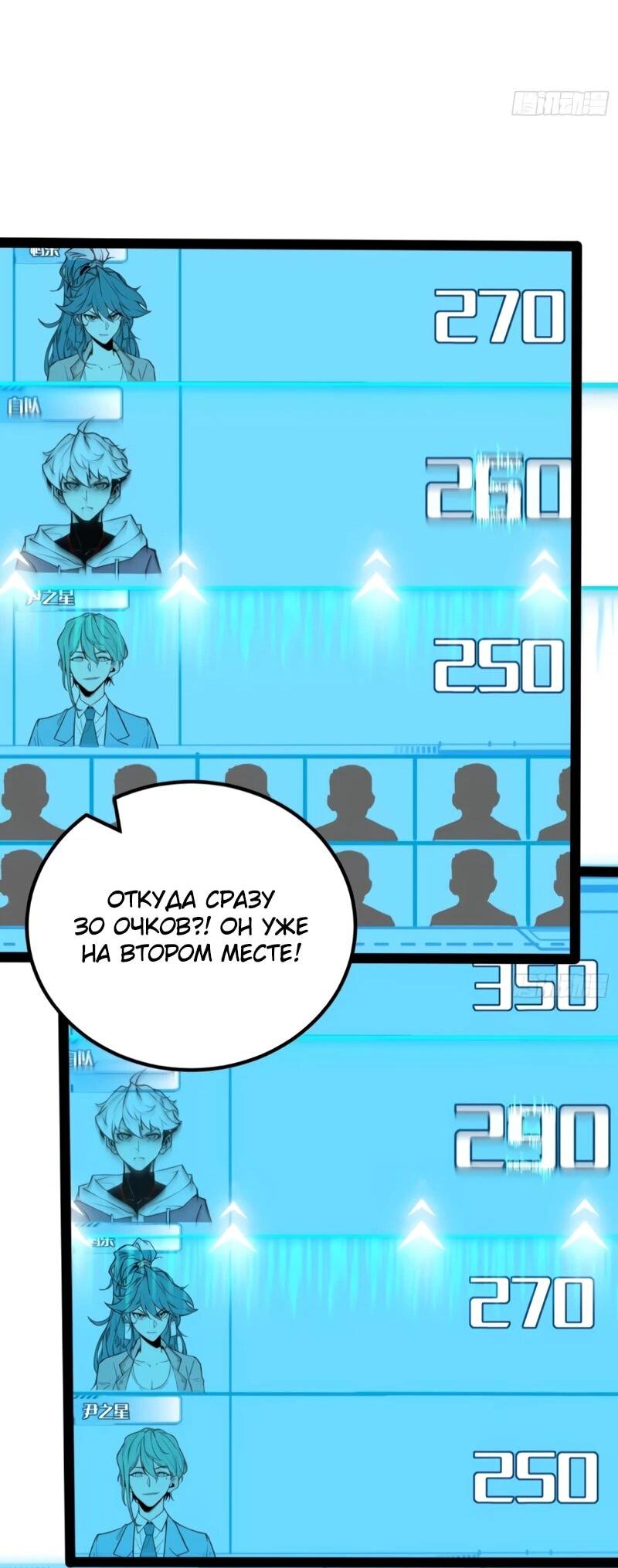 Манга Постоянное пробуждение - Глава 74 Страница 14