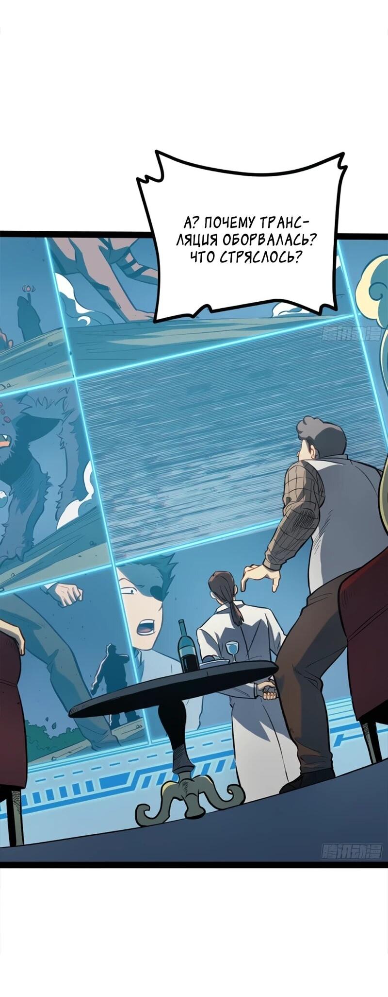 Манга Постоянное пробуждение - Глава 74 Страница 5