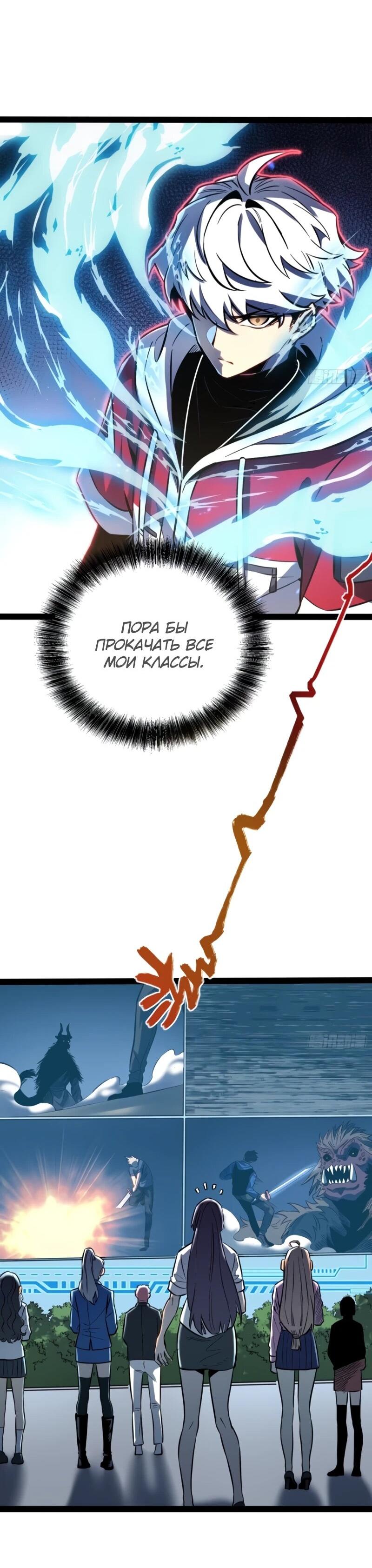 Манга Постоянное пробуждение - Глава 74 Страница 10