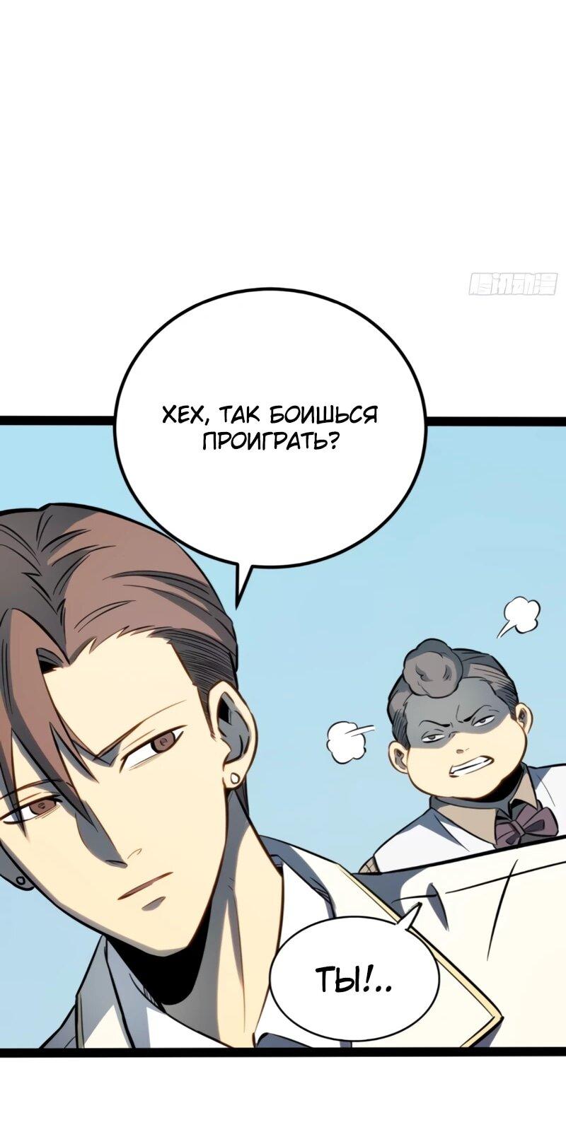 Манга Постоянное пробуждение - Глава 74 Страница 22