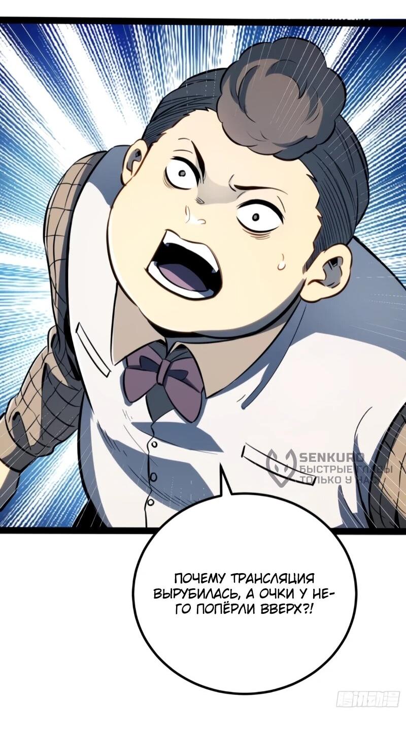 Манга Постоянное пробуждение - Глава 74 Страница 17