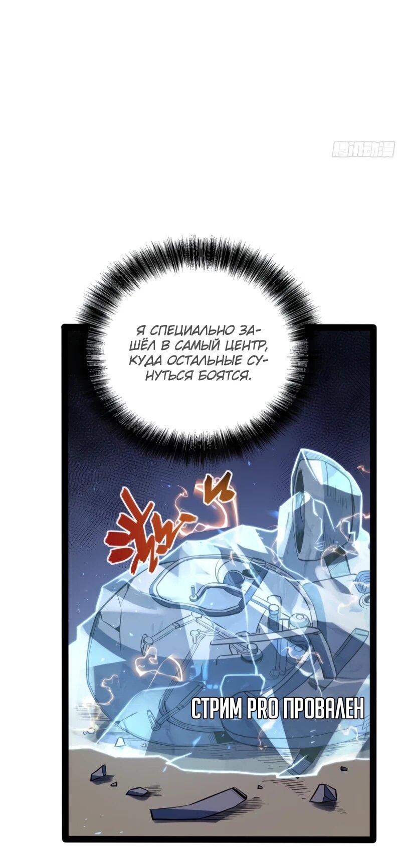 Манга Постоянное пробуждение - Глава 74 Страница 7