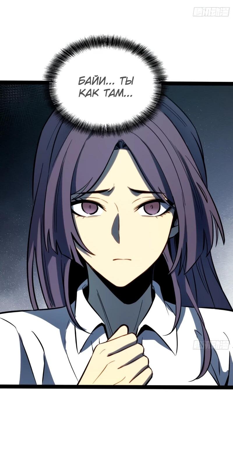 Манга Постоянное пробуждение - Глава 74 Страница 12