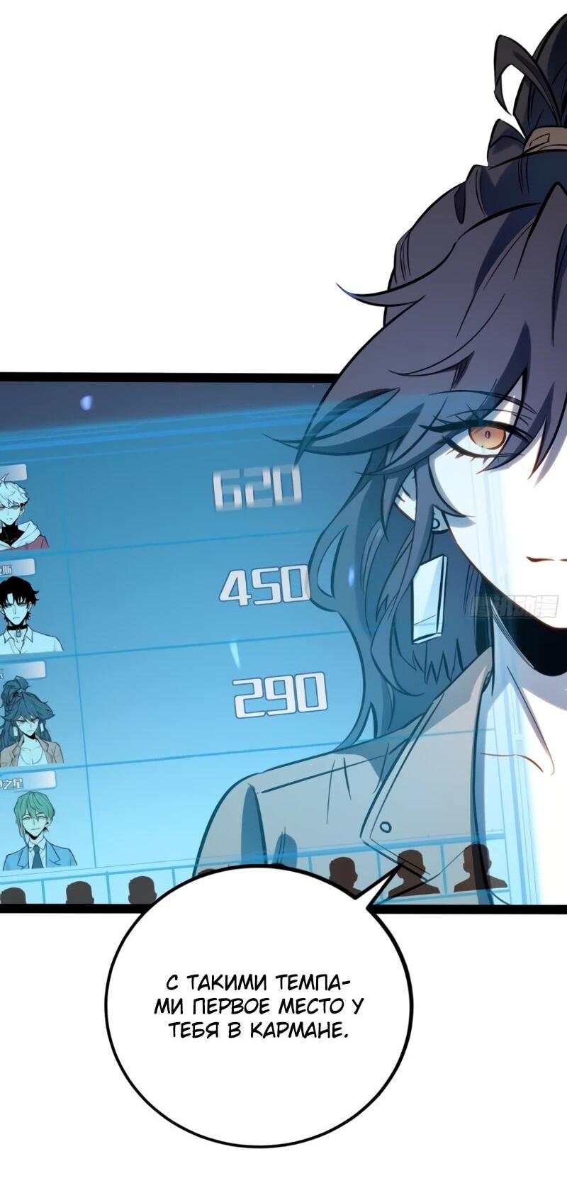 Манга Постоянное пробуждение - Глава 74 Страница 25