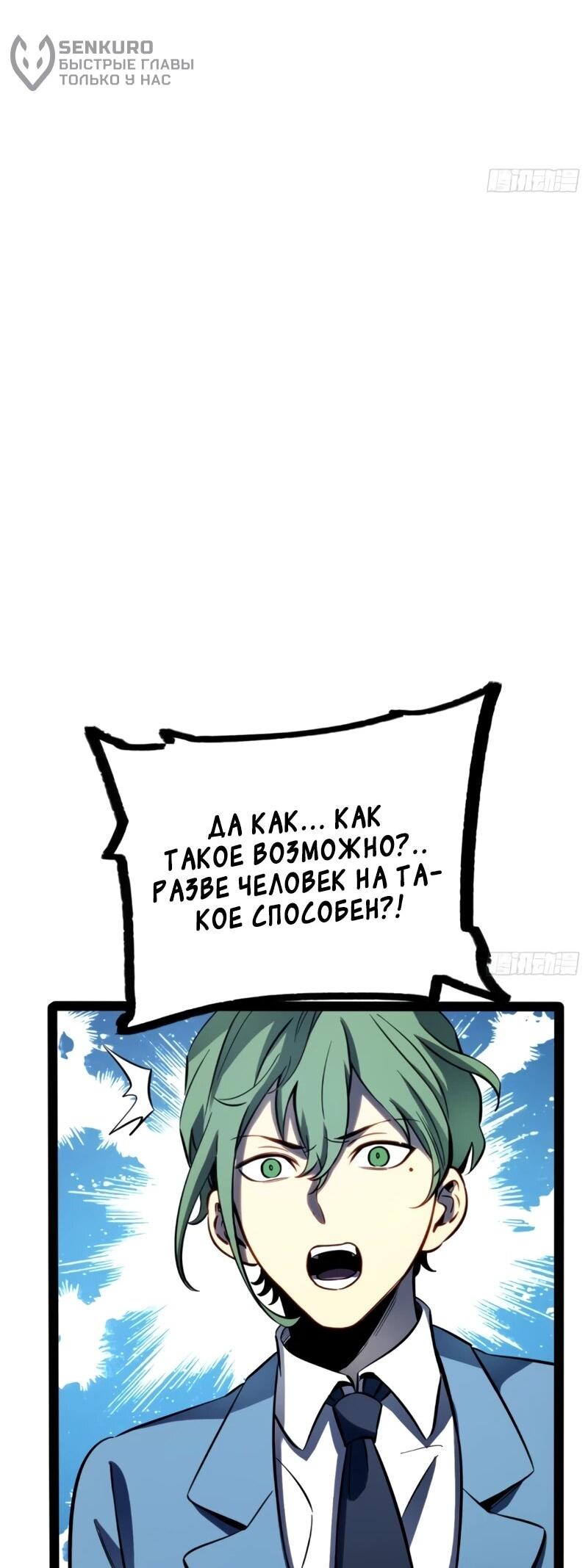 Манга Постоянное пробуждение - Глава 74 Страница 26