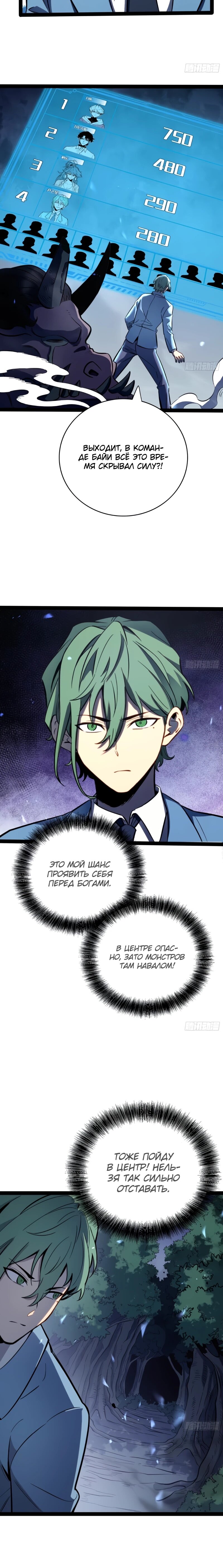 Манга Постоянное пробуждение - Глава 74 Страница 27