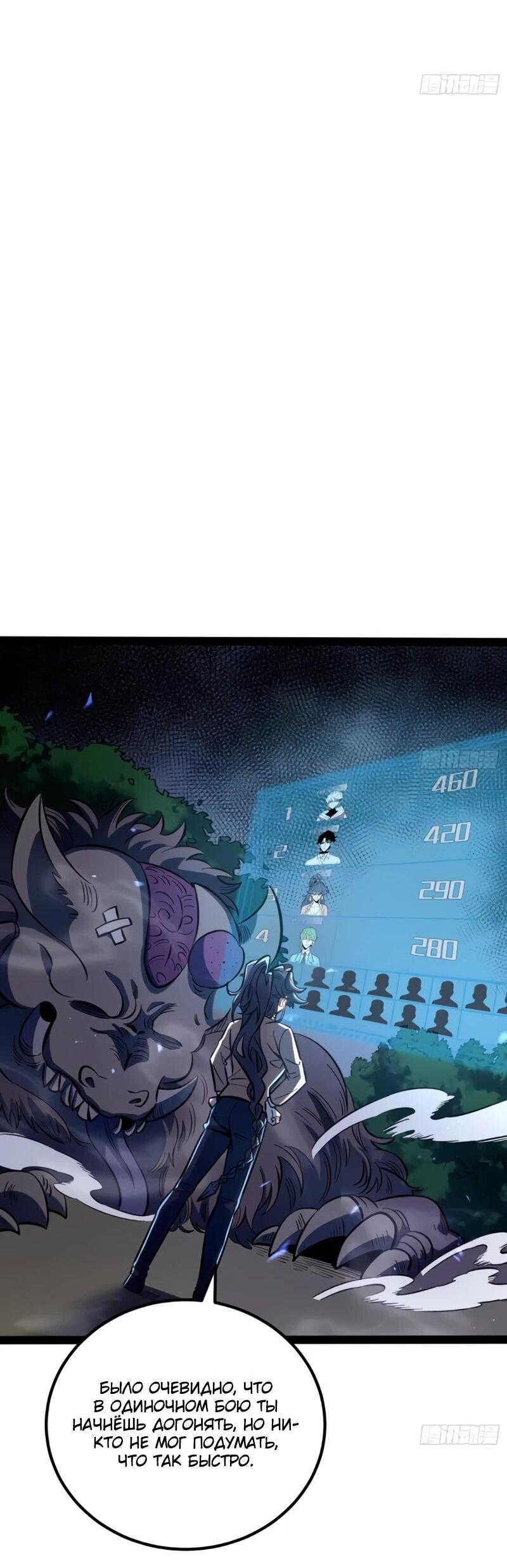 Манга Постоянное пробуждение - Глава 74 Страница 24