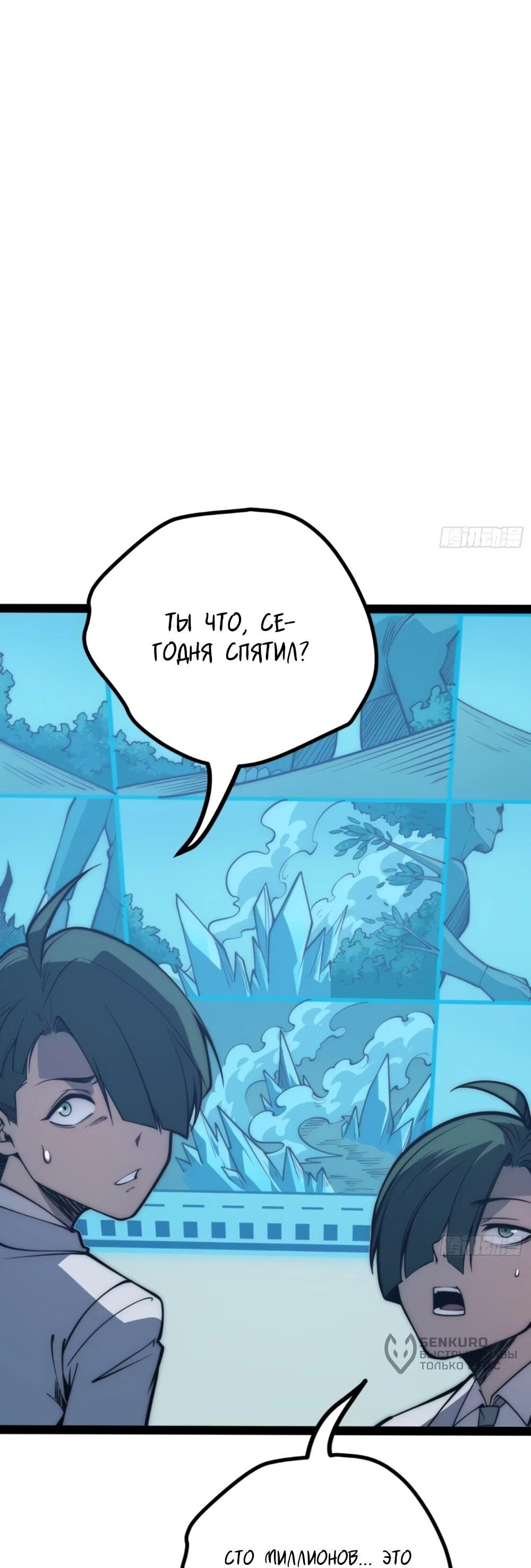Манга Постоянное пробуждение - Глава 73 Страница 4