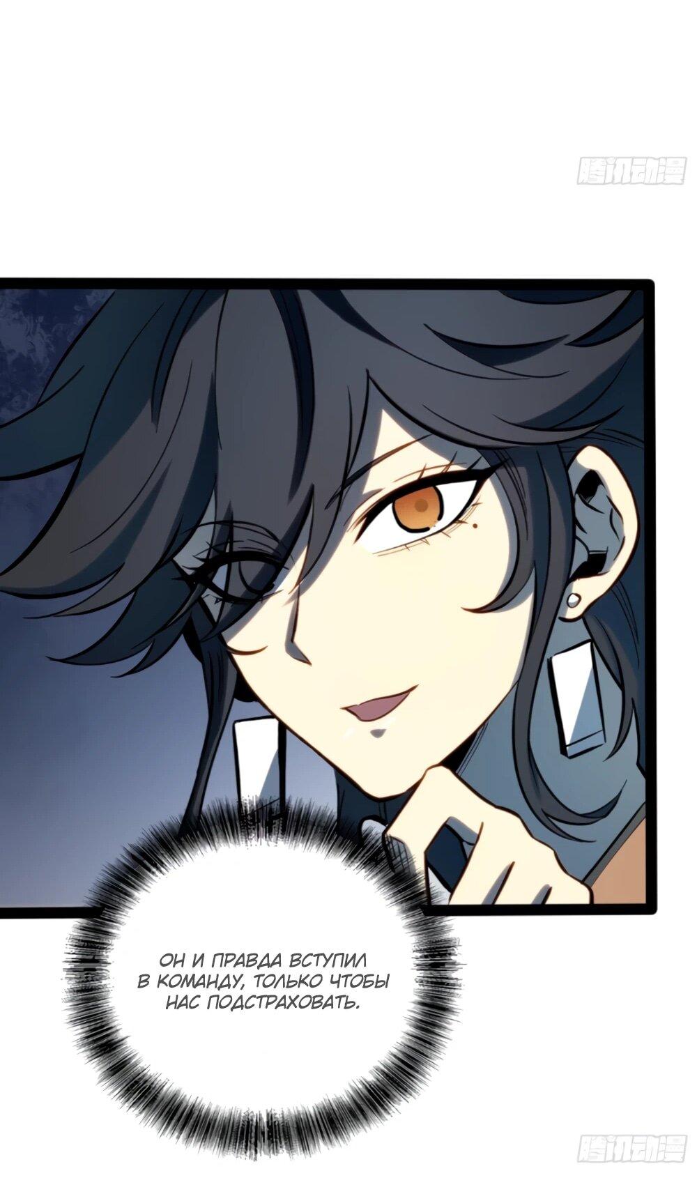 Манга Постоянное пробуждение - Глава 73 Страница 30