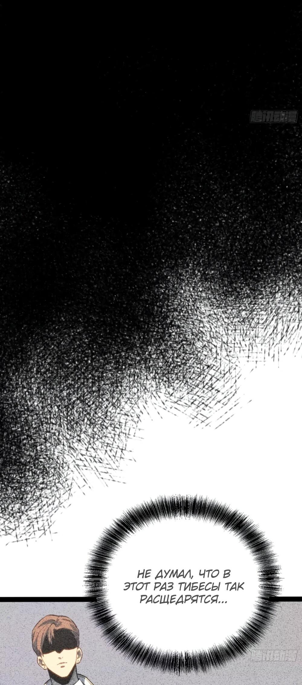 Манга Постоянное пробуждение - Глава 73 Страница 23