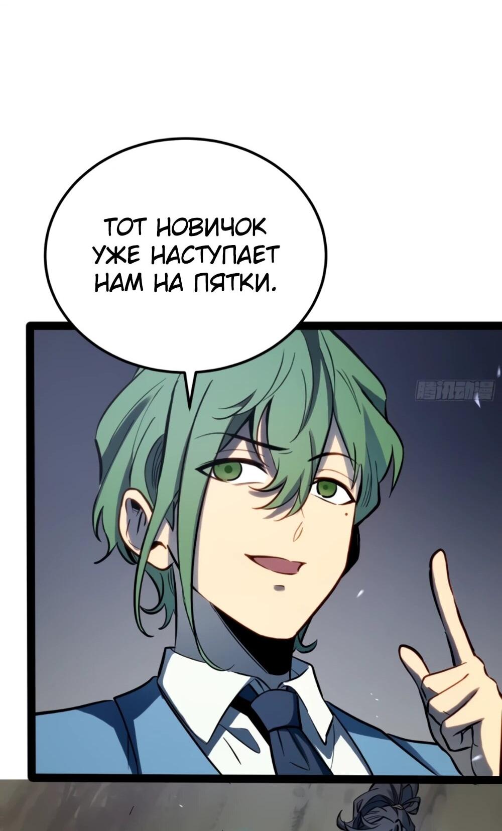 Манга Постоянное пробуждение - Глава 73 Страница 27