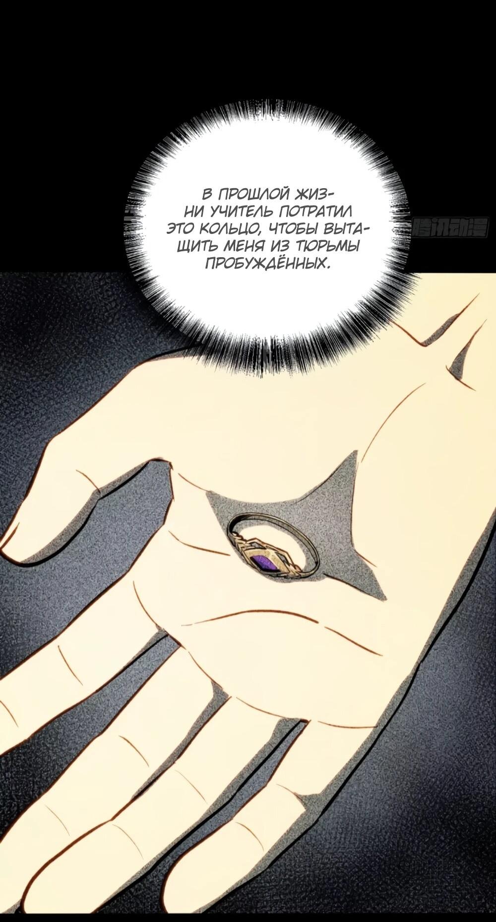 Манга Постоянное пробуждение - Глава 73 Страница 22