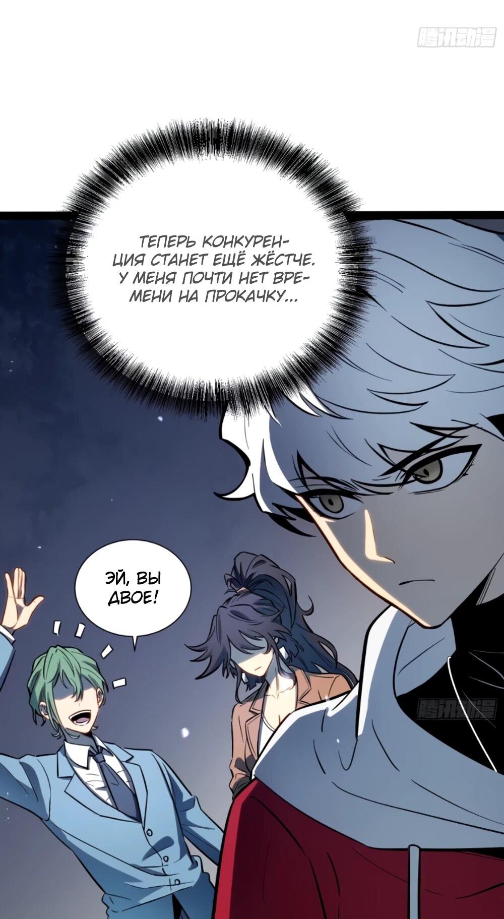 Манга Постоянное пробуждение - Глава 73 Страница 25
