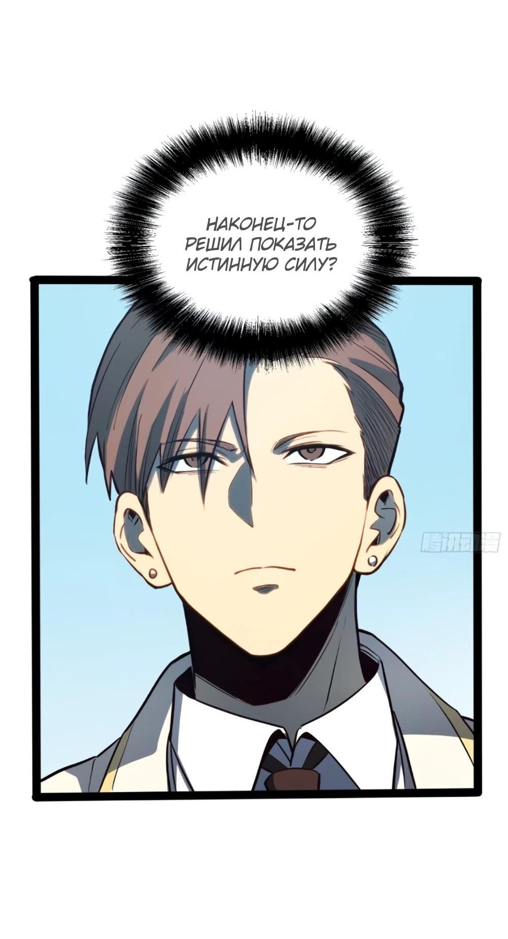 Манга Постоянное пробуждение - Глава 73 Страница 44