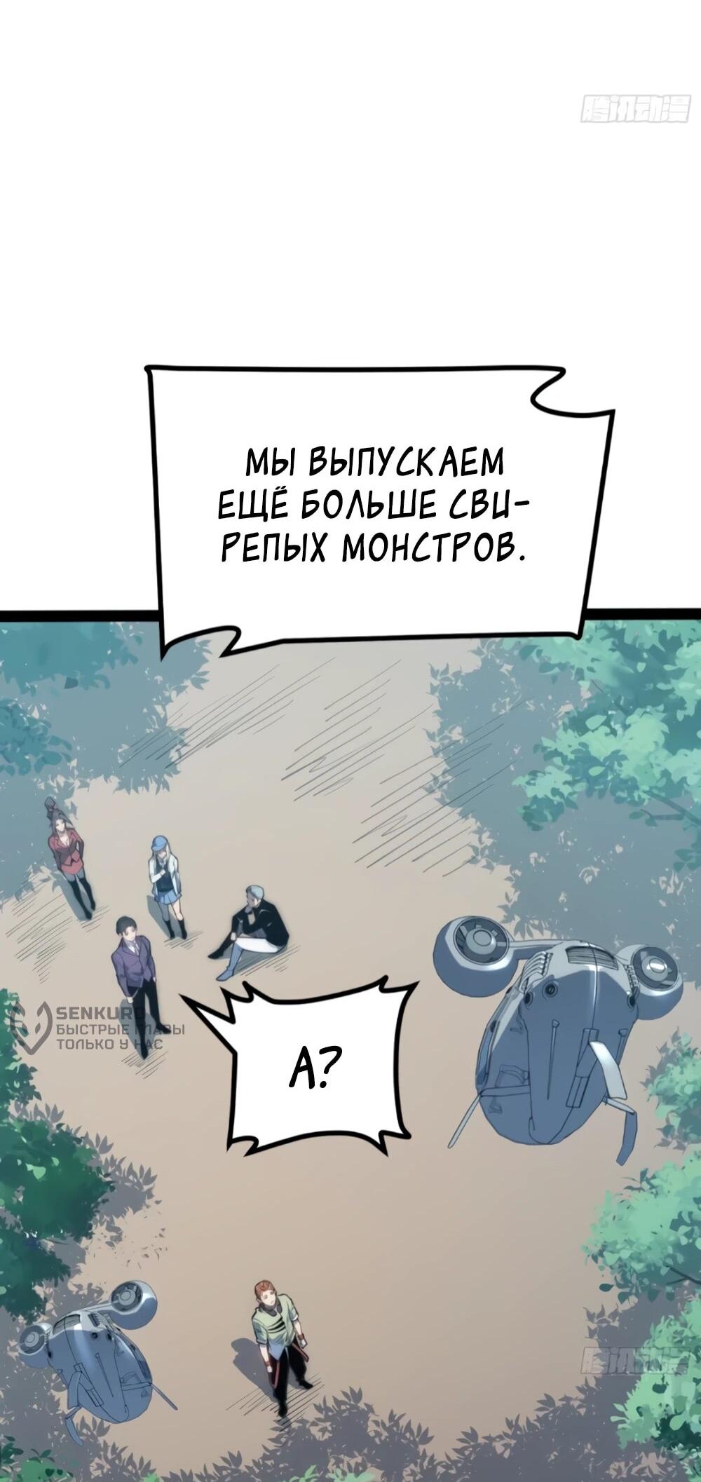 Манга Постоянное пробуждение - Глава 73 Страница 11