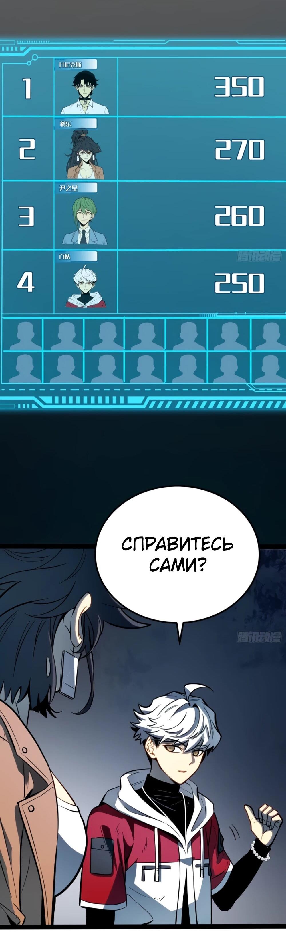 Манга Постоянное пробуждение - Глава 73 Страница 29