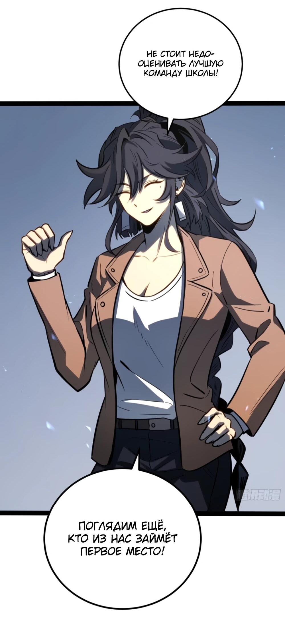 Манга Постоянное пробуждение - Глава 73 Страница 31