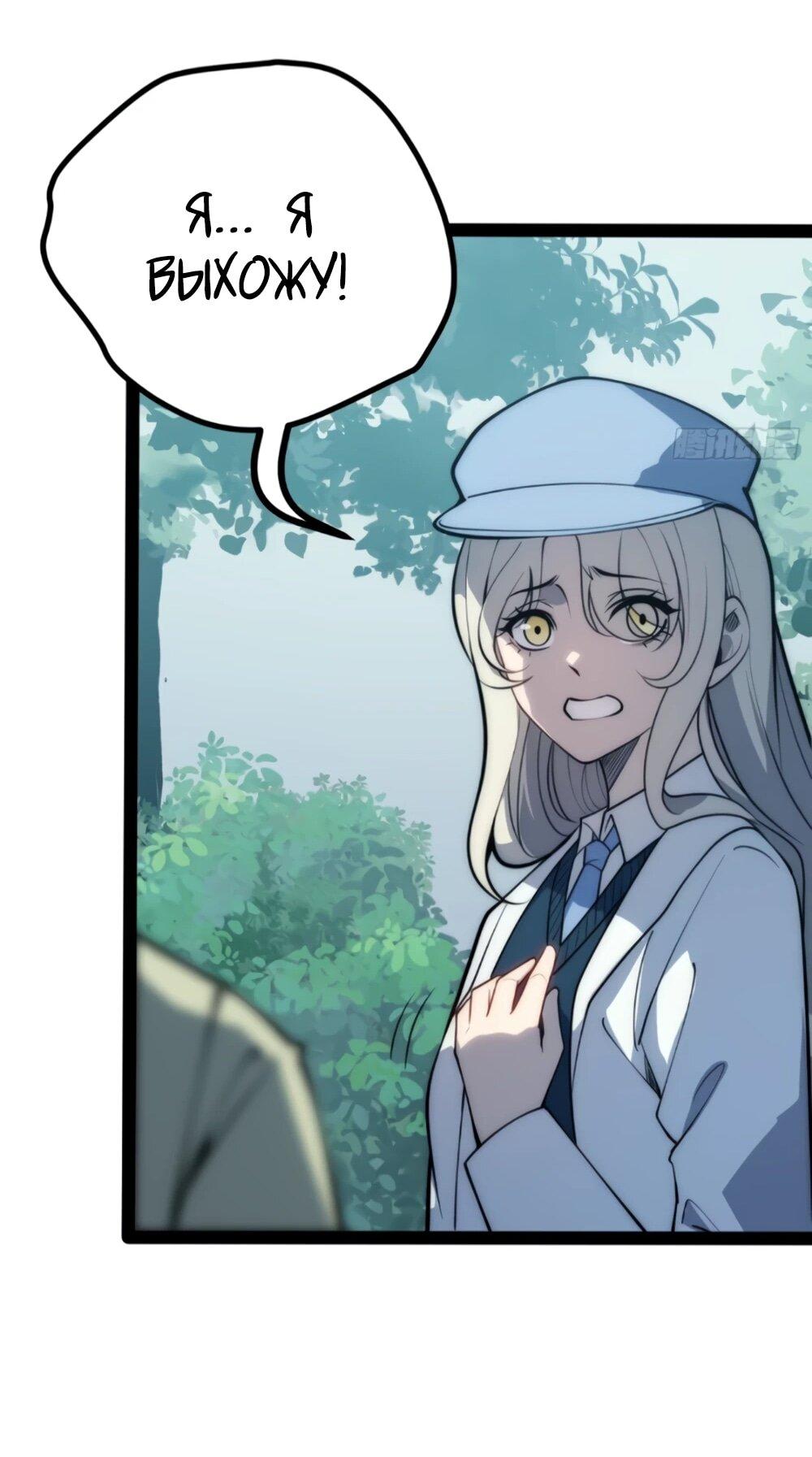 Манга Постоянное пробуждение - Глава 73 Страница 13