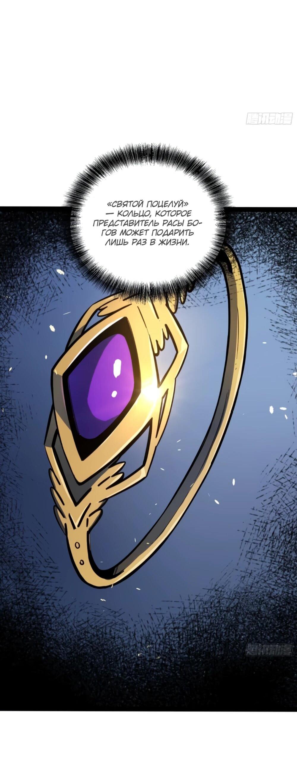 Манга Постоянное пробуждение - Глава 73 Страница 18