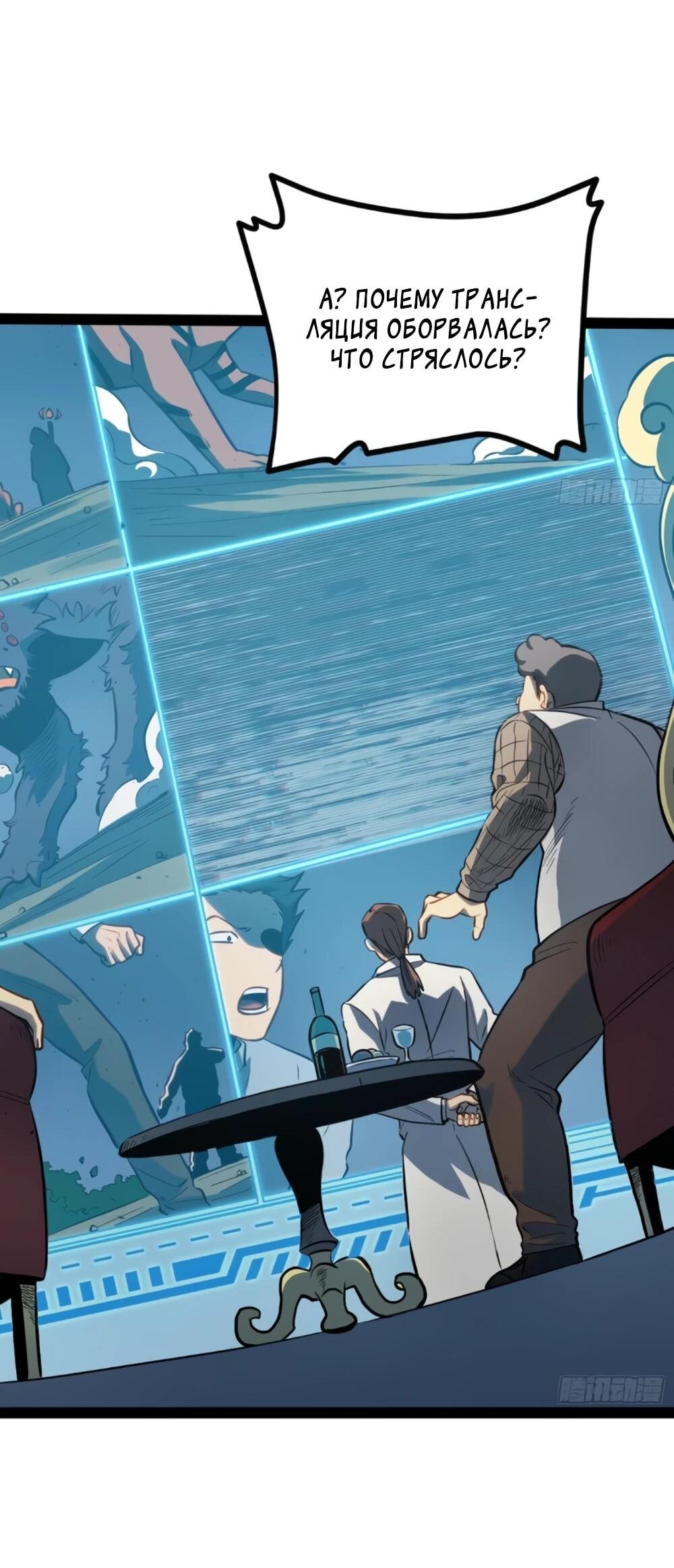 Манга Постоянное пробуждение - Глава 73 Страница 43