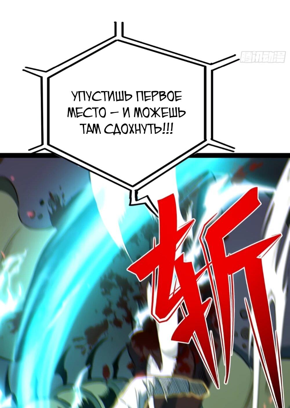 Манга Постоянное пробуждение - Глава 73 Страница 35