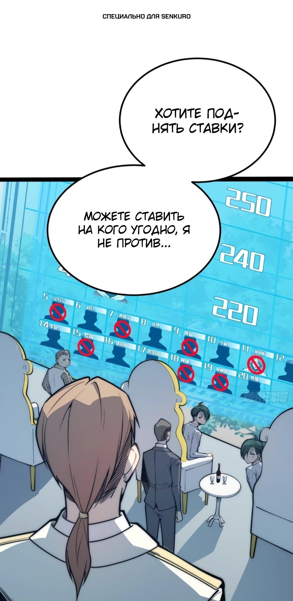 Манга Постоянное пробуждение - Глава 73 Страница 1