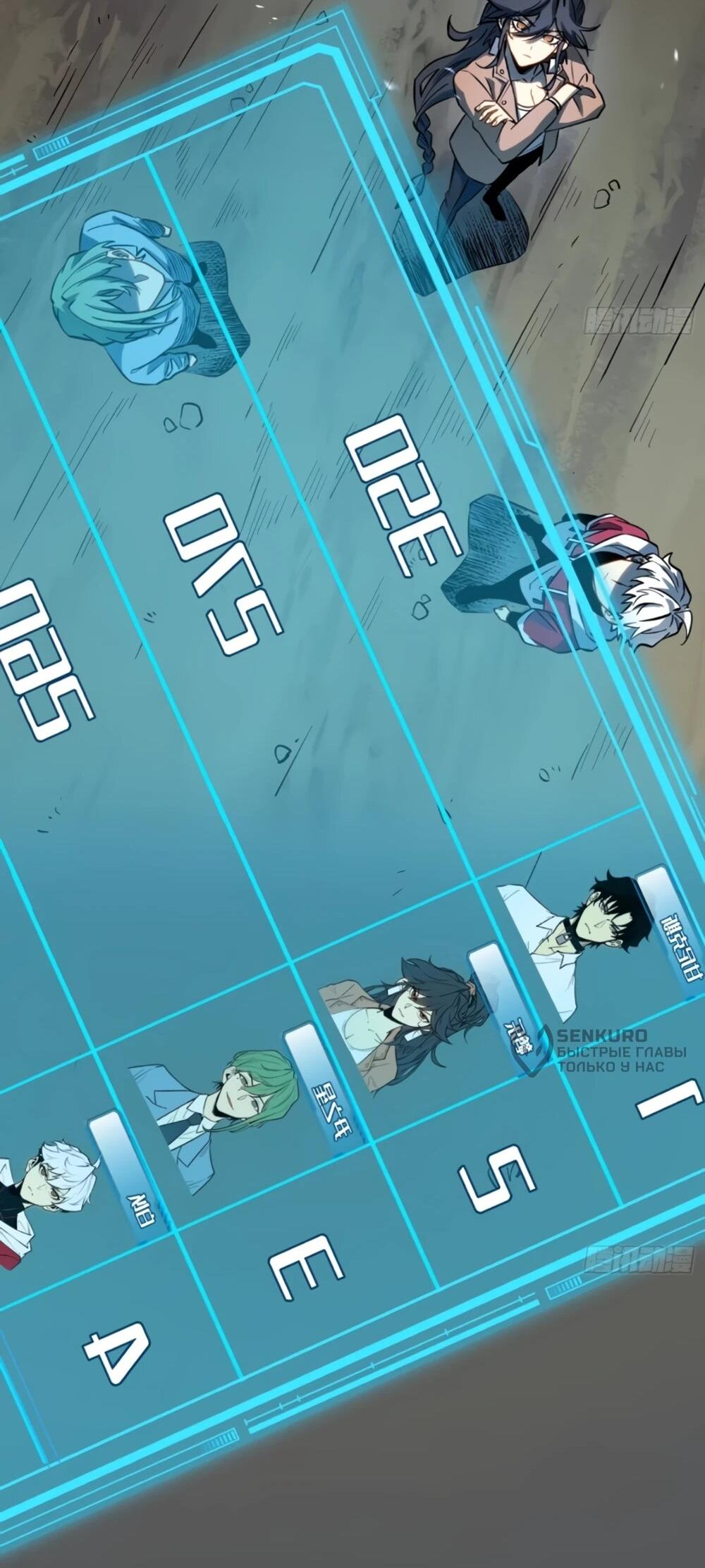 Манга Постоянное пробуждение - Глава 73 Страница 28