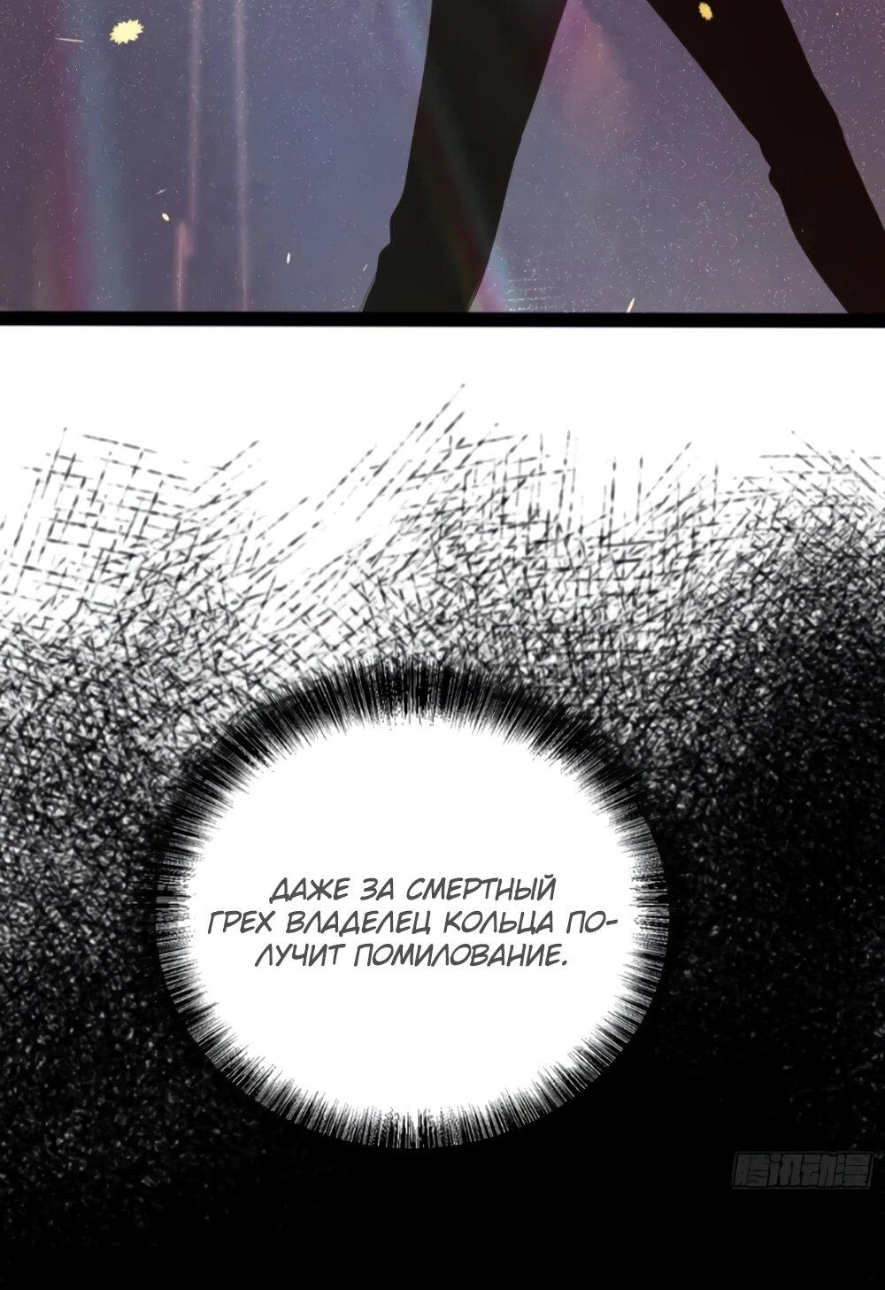 Манга Постоянное пробуждение - Глава 73 Страница 20