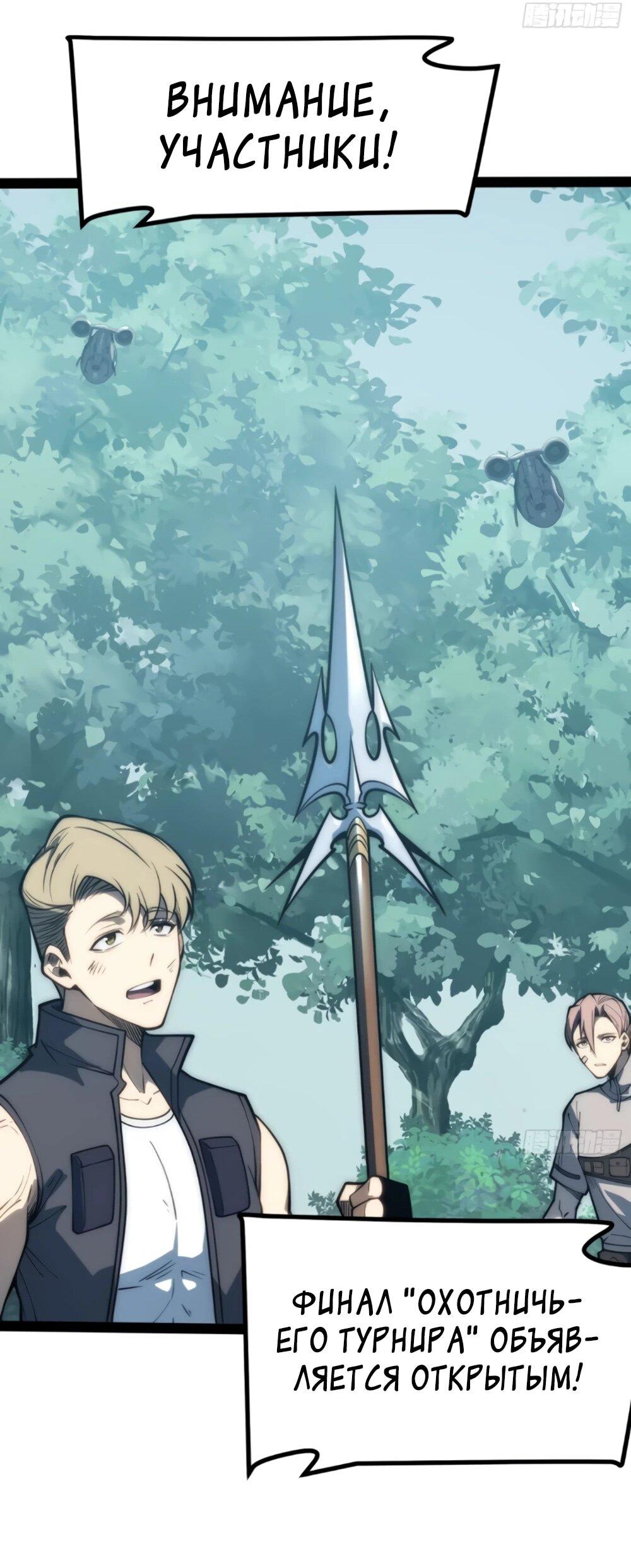 Манга Постоянное пробуждение - Глава 73 Страница 10